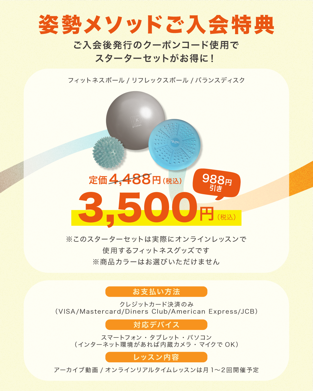 LOIVE姿勢メソッドの画像 3