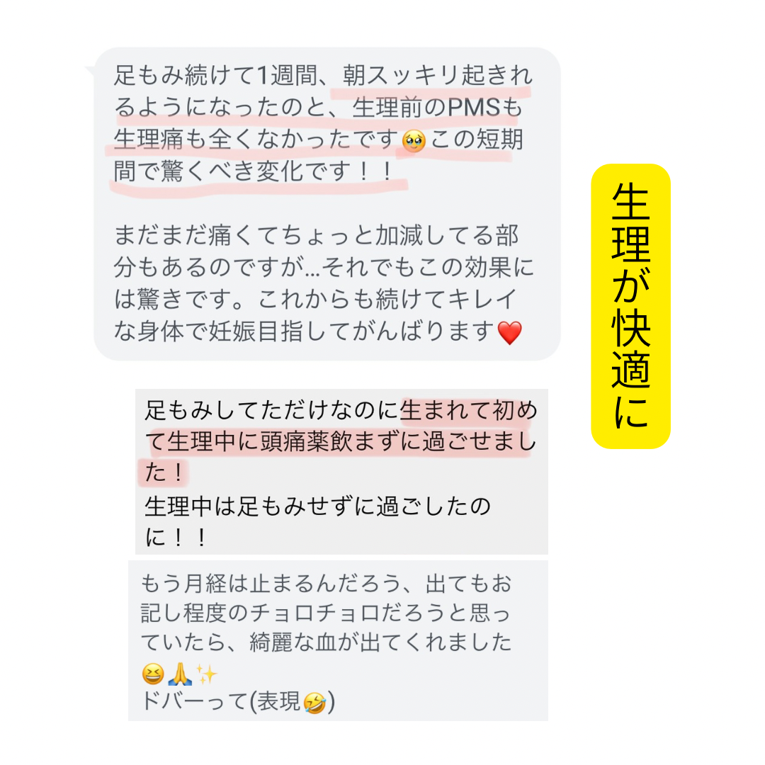 福美人足もみ®︎セルフケア講座【アーカイブ販売】の画像 2