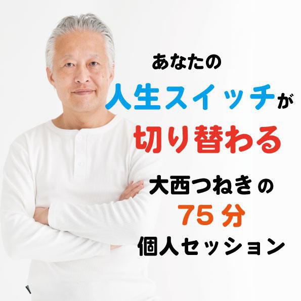 即日発送 MOSH: 「あなたの人生スイッチが入る」大西つねきの個人 ジャケット・アウター