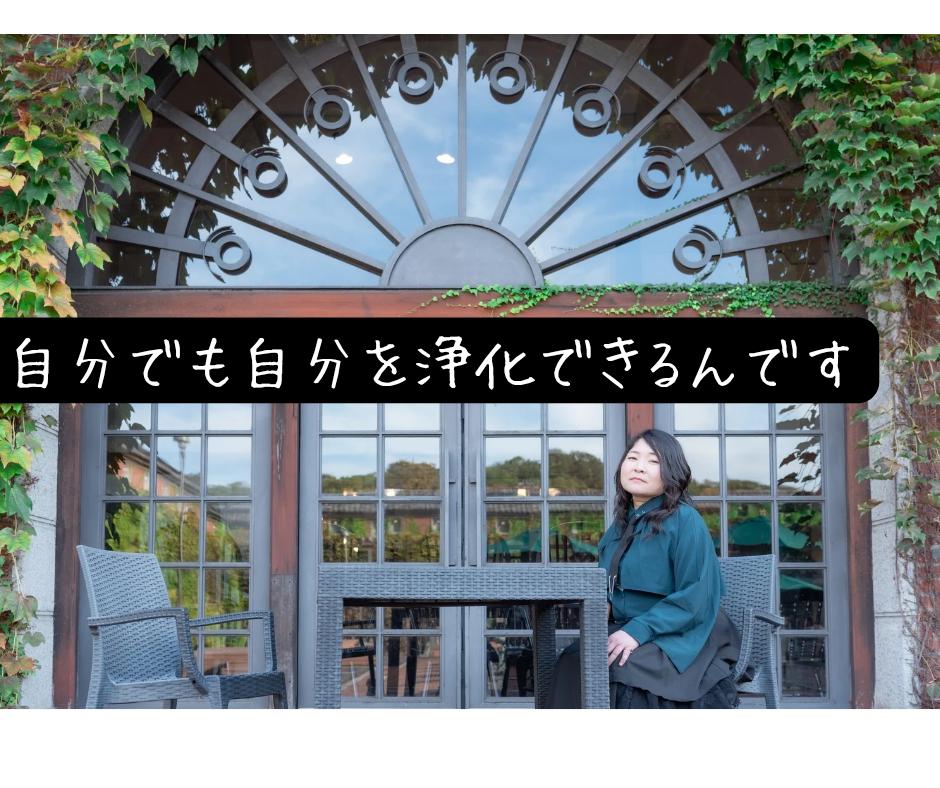 MOSH: 霊視エネルギー鑑定 90分コース | 神龍巫祐みゅう