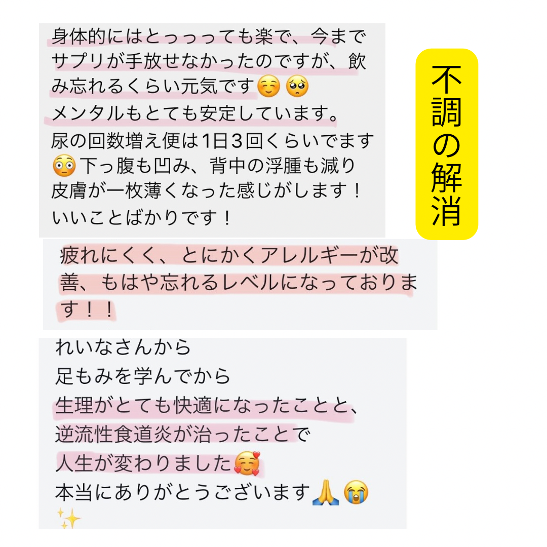 福美人足もみ®︎セルフケア講座【アーカイブ販売】の画像 6