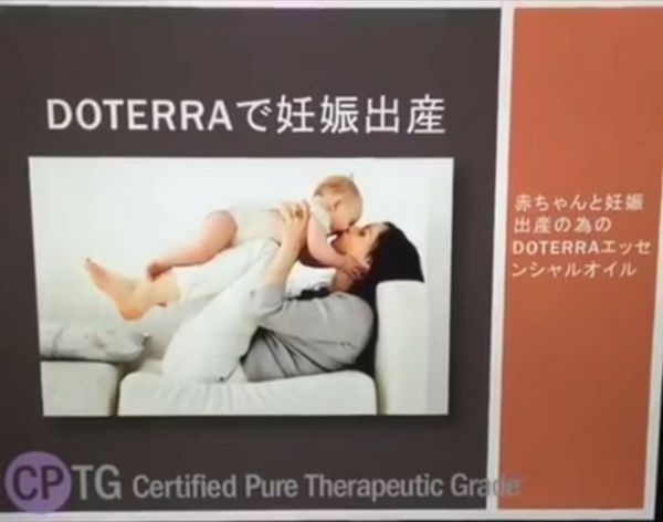 doTERRAのエッセンシャルオイル | Peiching Yoga