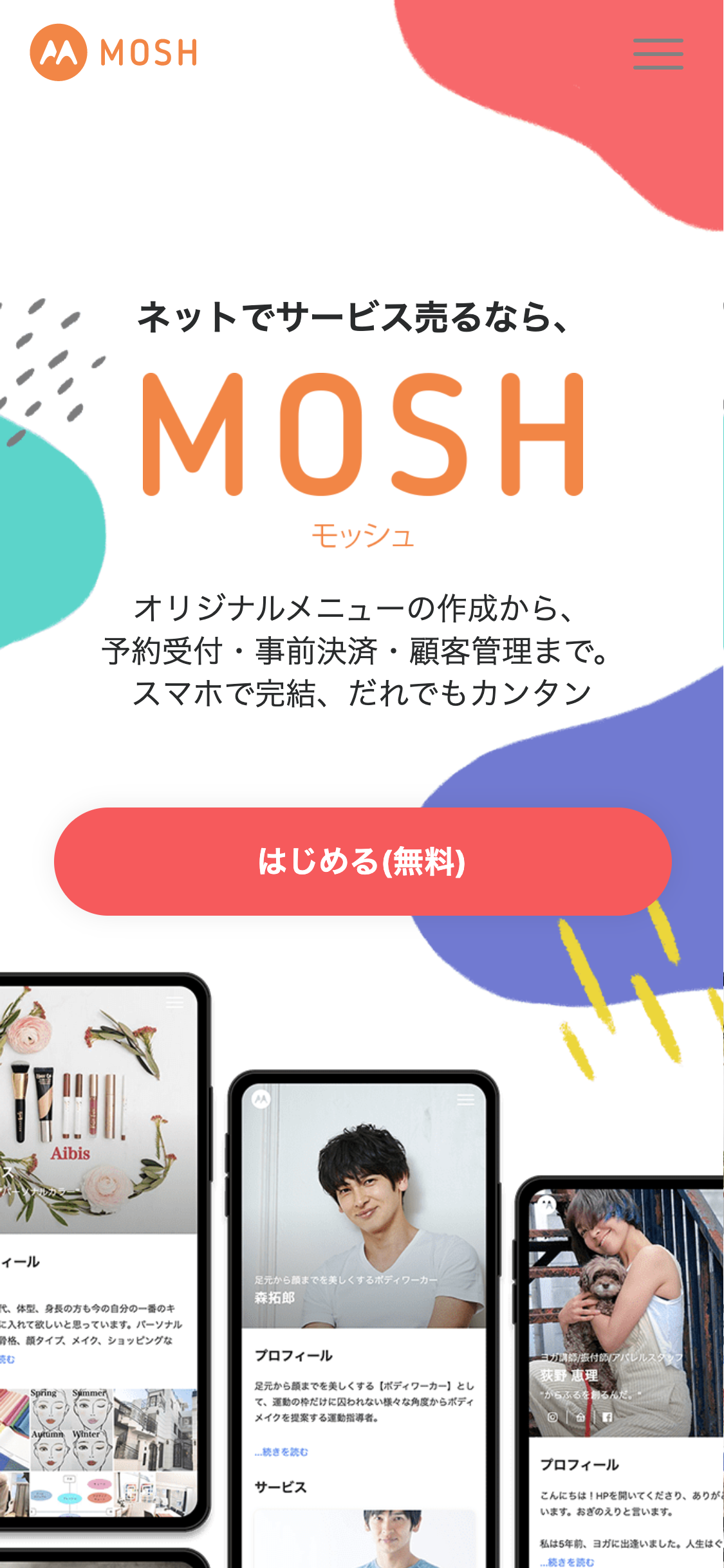 お笑い芸人 - サンプル2 | MOSH (モッシュ)