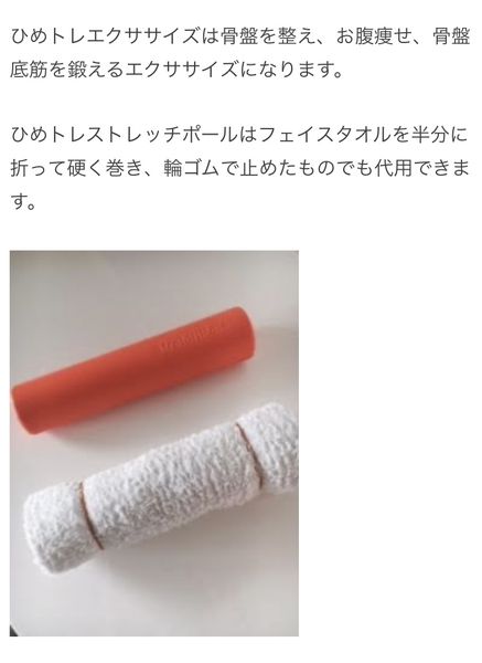 ひめトレストレッチポール 正規品 - メルカリ