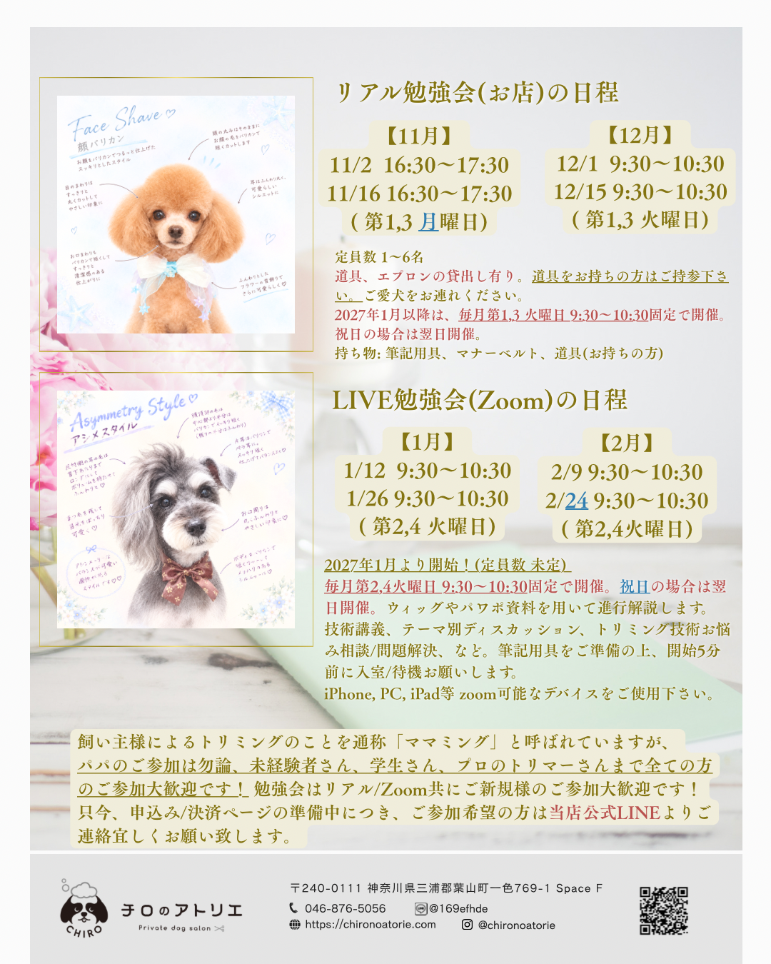 ママミング勉強会の画像 5