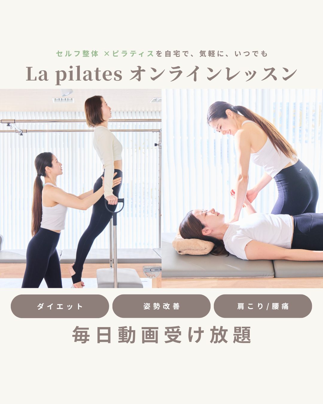 La pilates オンラインピラティスのカバー画像