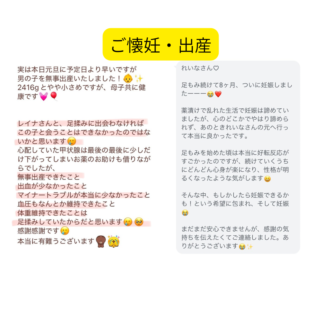 福美人足もみ®︎セルフケア講座【アーカイブ販売】の画像 5