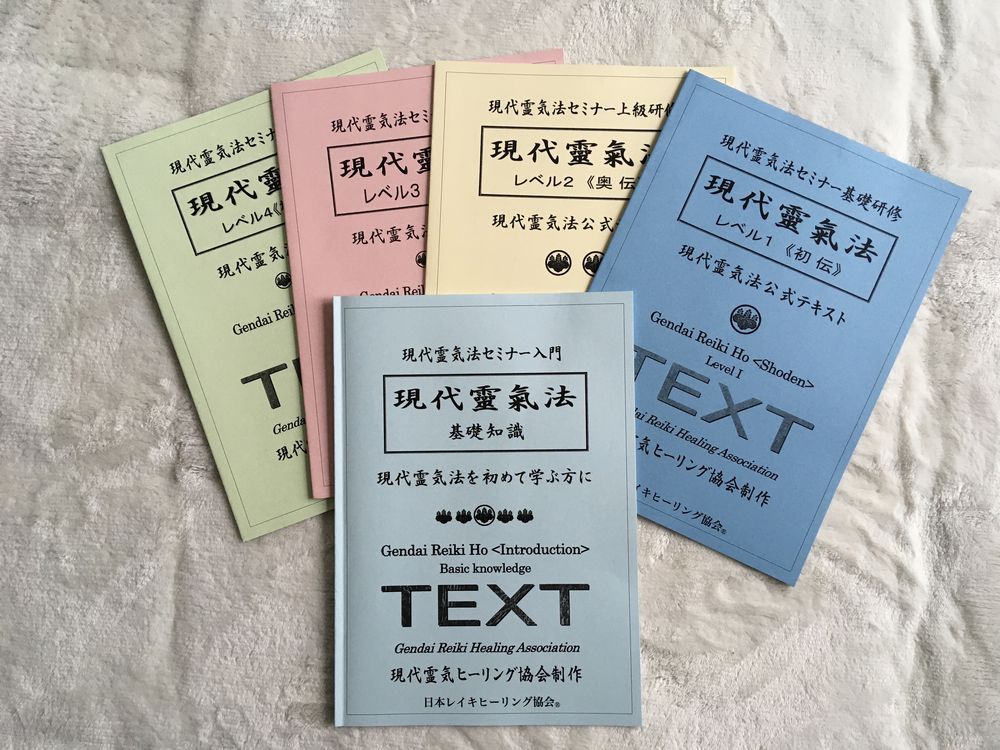 MOSH: 現代レイキヒーラー養成講座 レベル3(神秘伝) | ゆりあ MOSH: 現代レイキヒーラー養成講座 レベル3(神秘伝) | ゆりあ