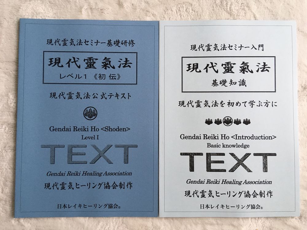 ☆あなたの人生を変える！レイキ マスター ティーチャー養成コース