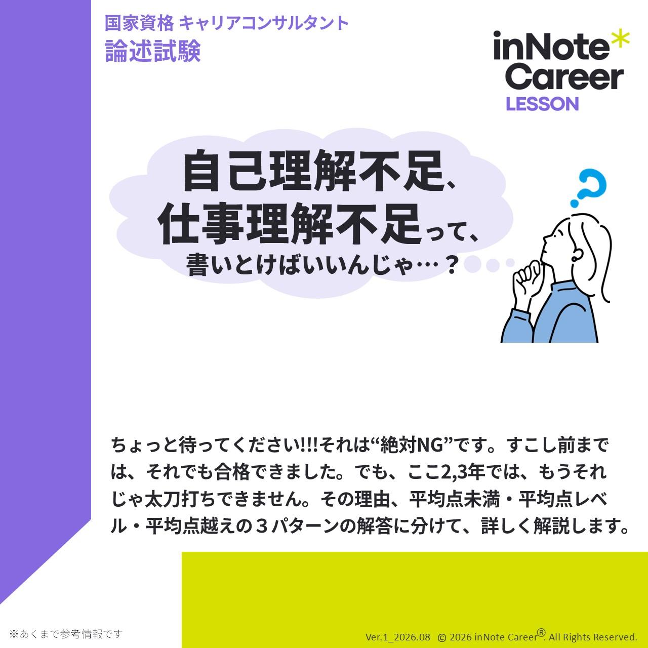 【一般公開】CC協議会 論述解答例解説 [第30-32回]の画像 5
