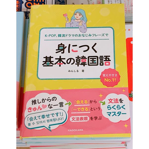 ６ 13 日 15時 身につく基本の韓国語 で学ぶ韓国語 Mosh