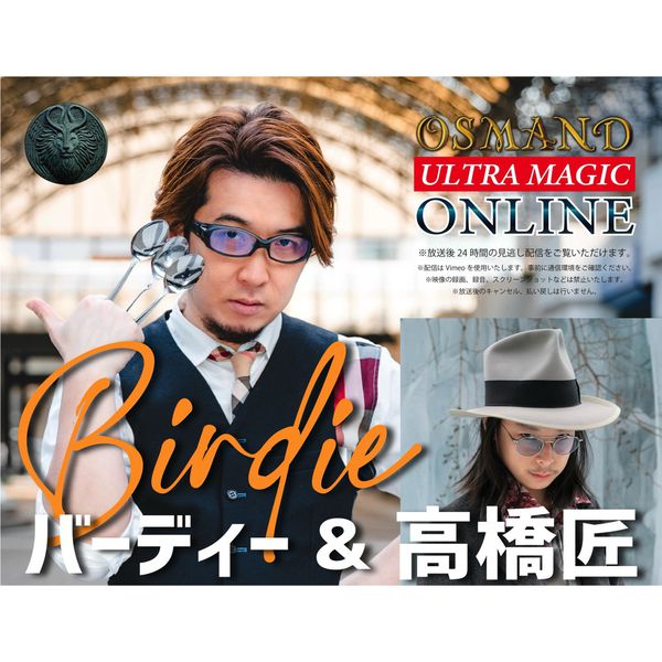 6 13 日 バーディー 高橋匠 Osmand Ultra Magic Online Mosh