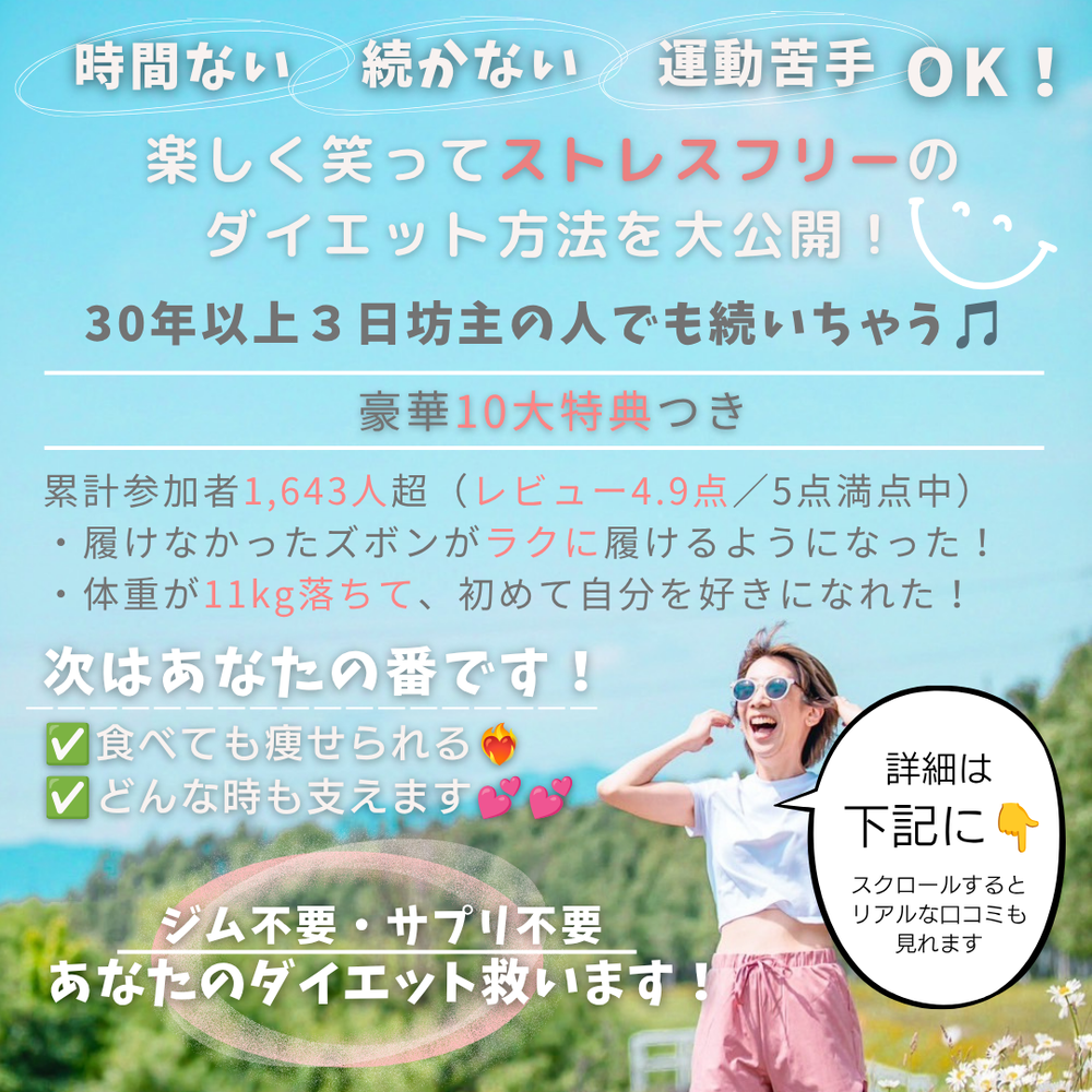 MOSH: ダリィさんのenjoyダイエットサロン | ダリィさん