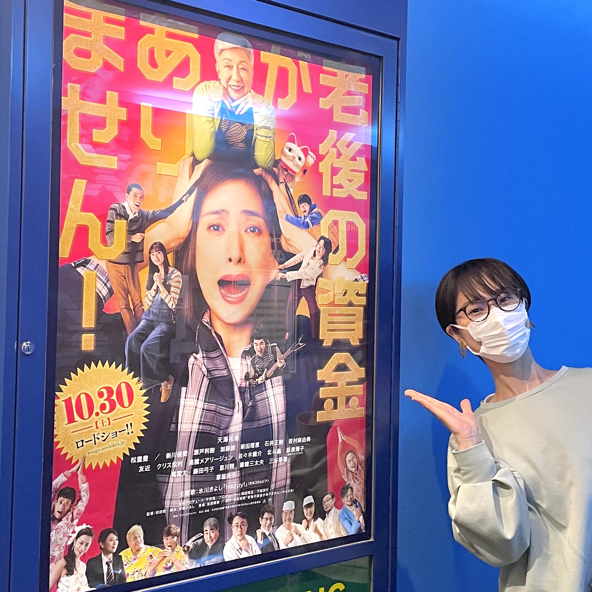 老後の資金がありません！みてきました | ぜおん