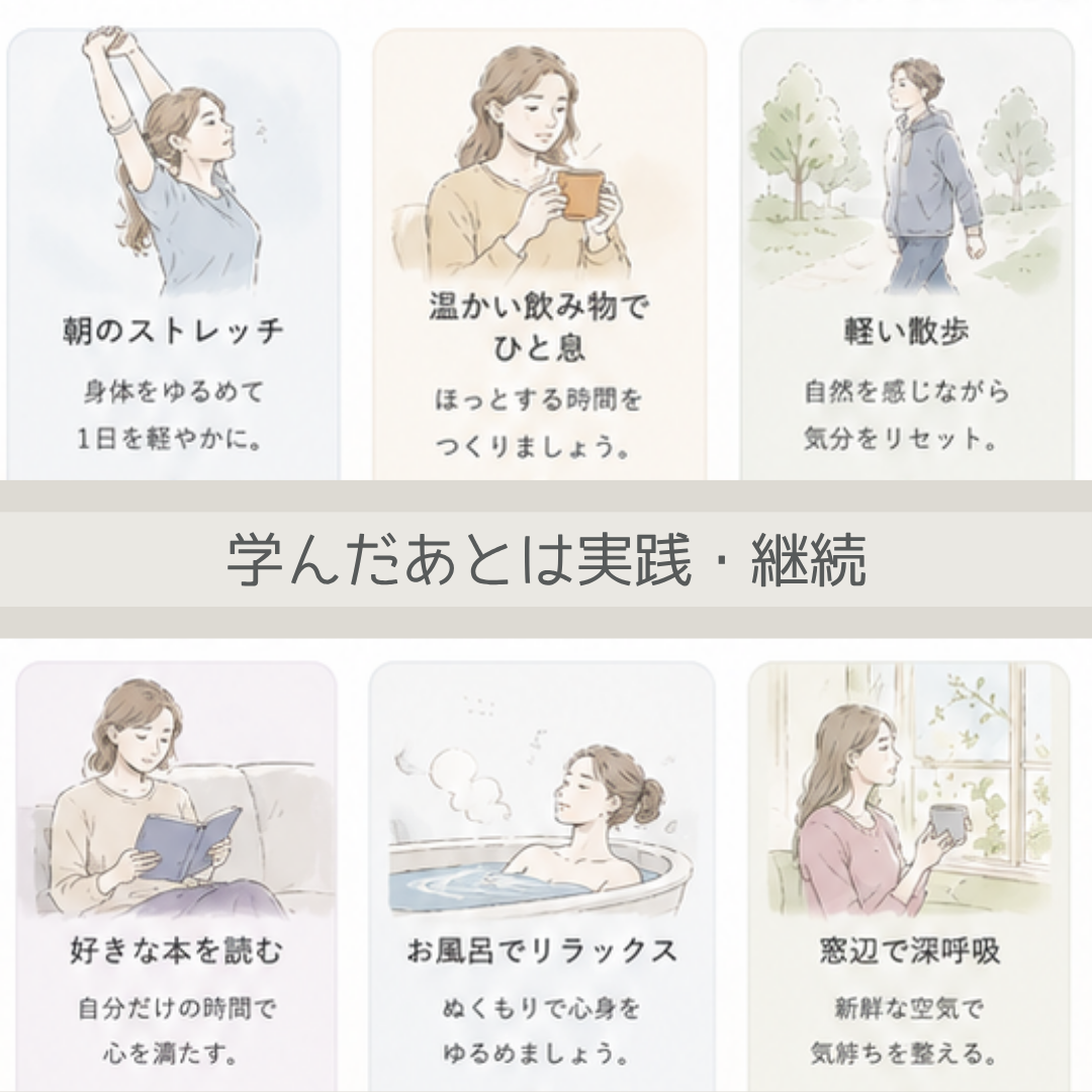 休養リテラシー向上プログラム｜ シリーズⅡ『精神疲労の科学編』の画像 6