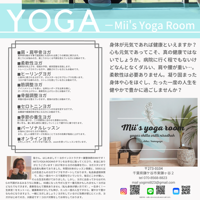 Mii S Yoga Room Mii 鎌ヶ谷 ヨガインストラクター Mosh モッシュ