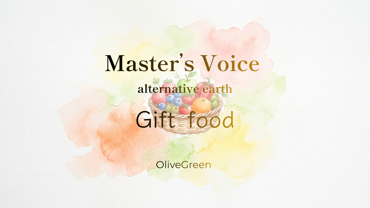Master's Voice alternative earth Gift food（音声録画）のカバー画像