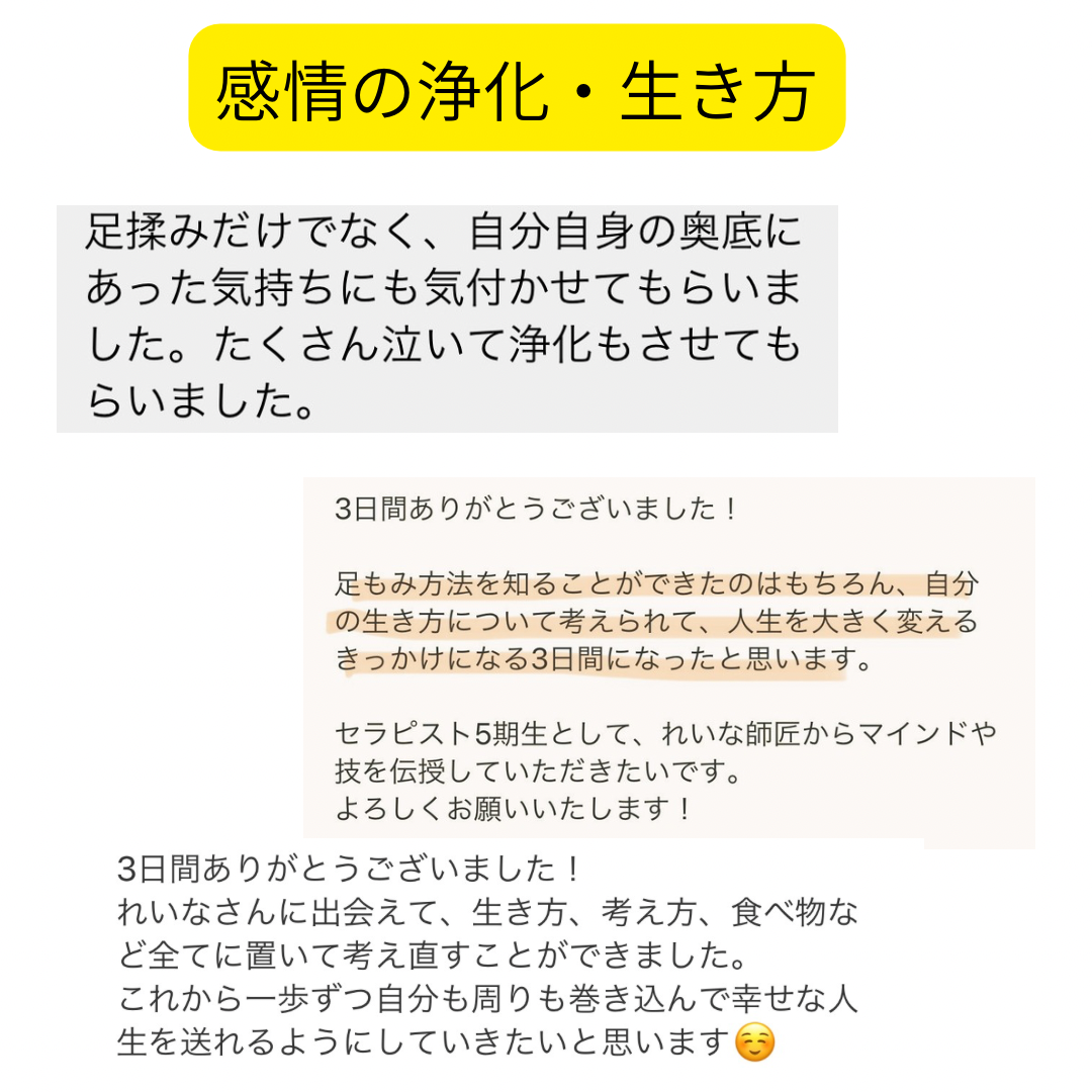 福美人足もみ®︎セルフケア講座【アーカイブ販売】の画像 7