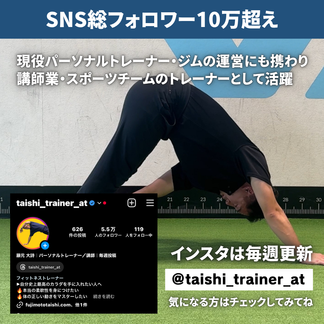 【MOB】動きやすい体＋最高のコンディションをつくるの画像 4