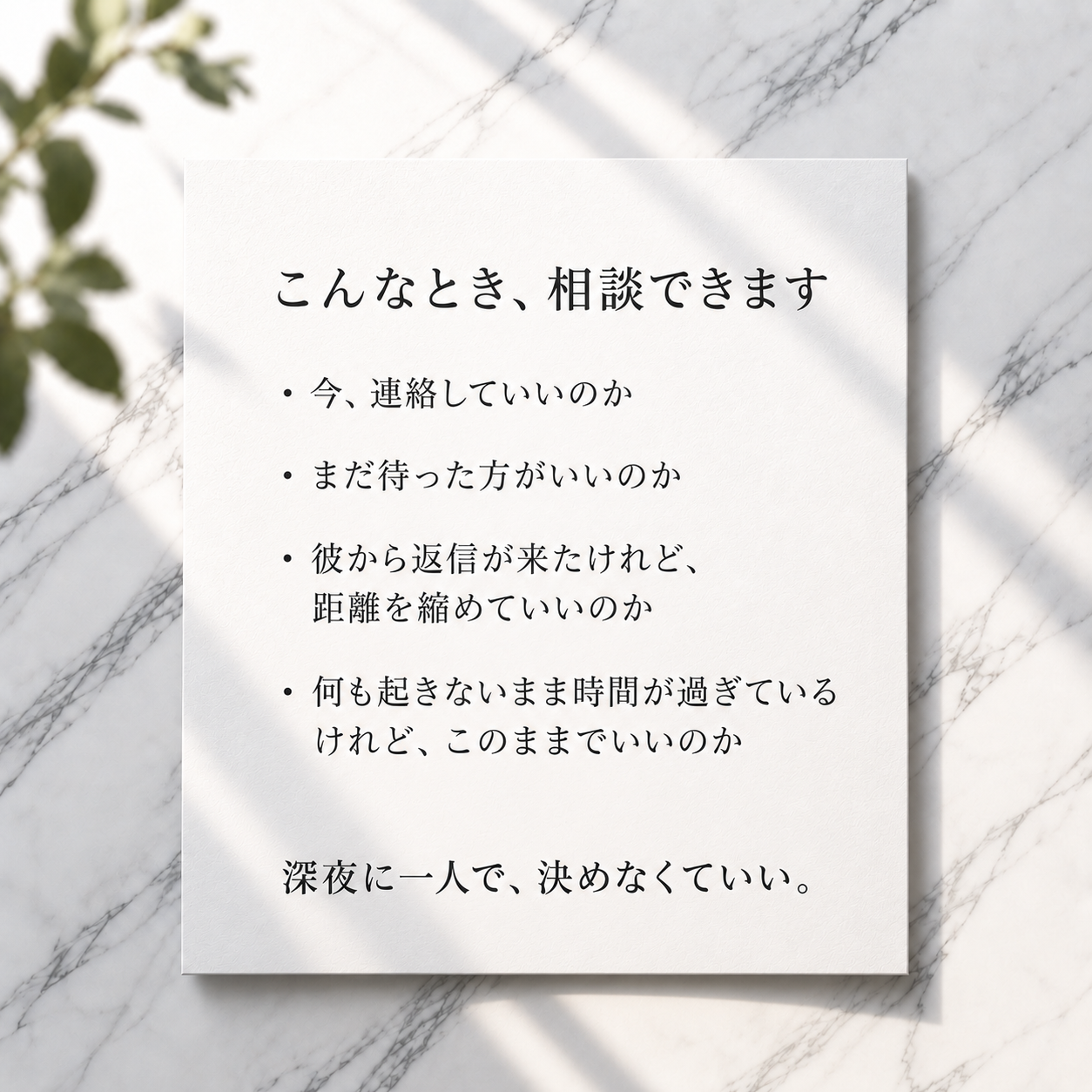 すえのぶ相談室の画像 3