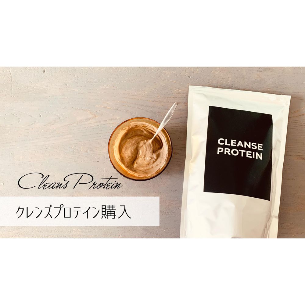 クレンズプロテイン CLEANS PROTEIN-