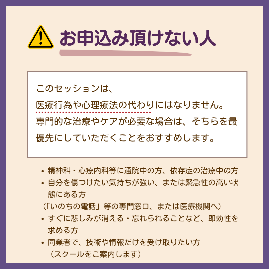 ココロの声を聴くセッションの画像 5