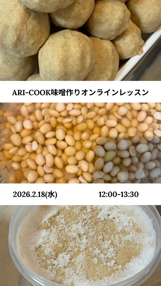 MOSH: 2/18(水)12:00-13:30 ari-cookオンライン手