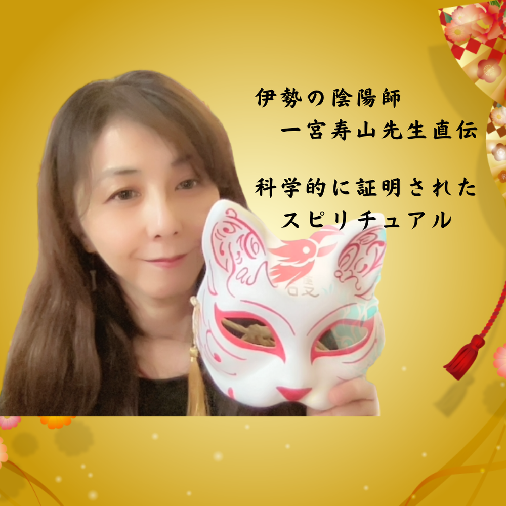 MOSH: 護神院愛穏（ごしんいんあのん）