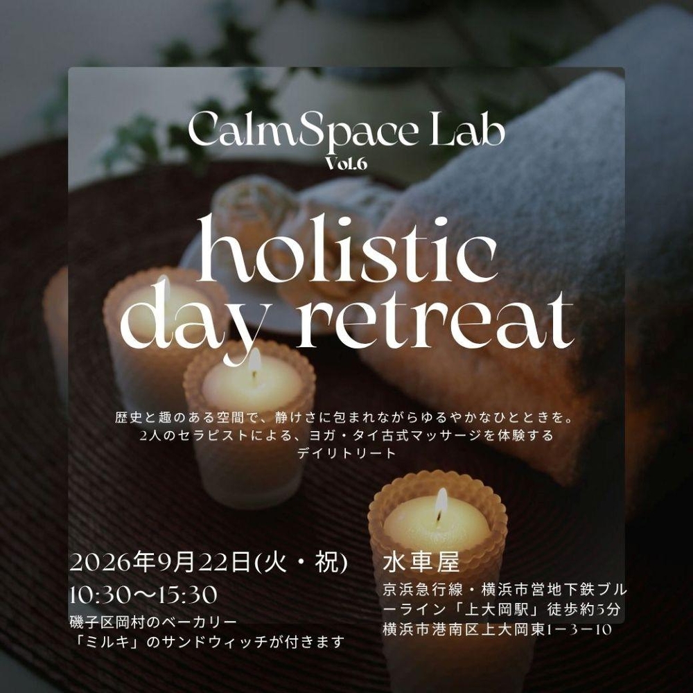 MASSAGE 6 雑誌 クラブカルチャー、アート MOSH: ＼9月22日（火・祝）／Calm Space Lab vol.6「h