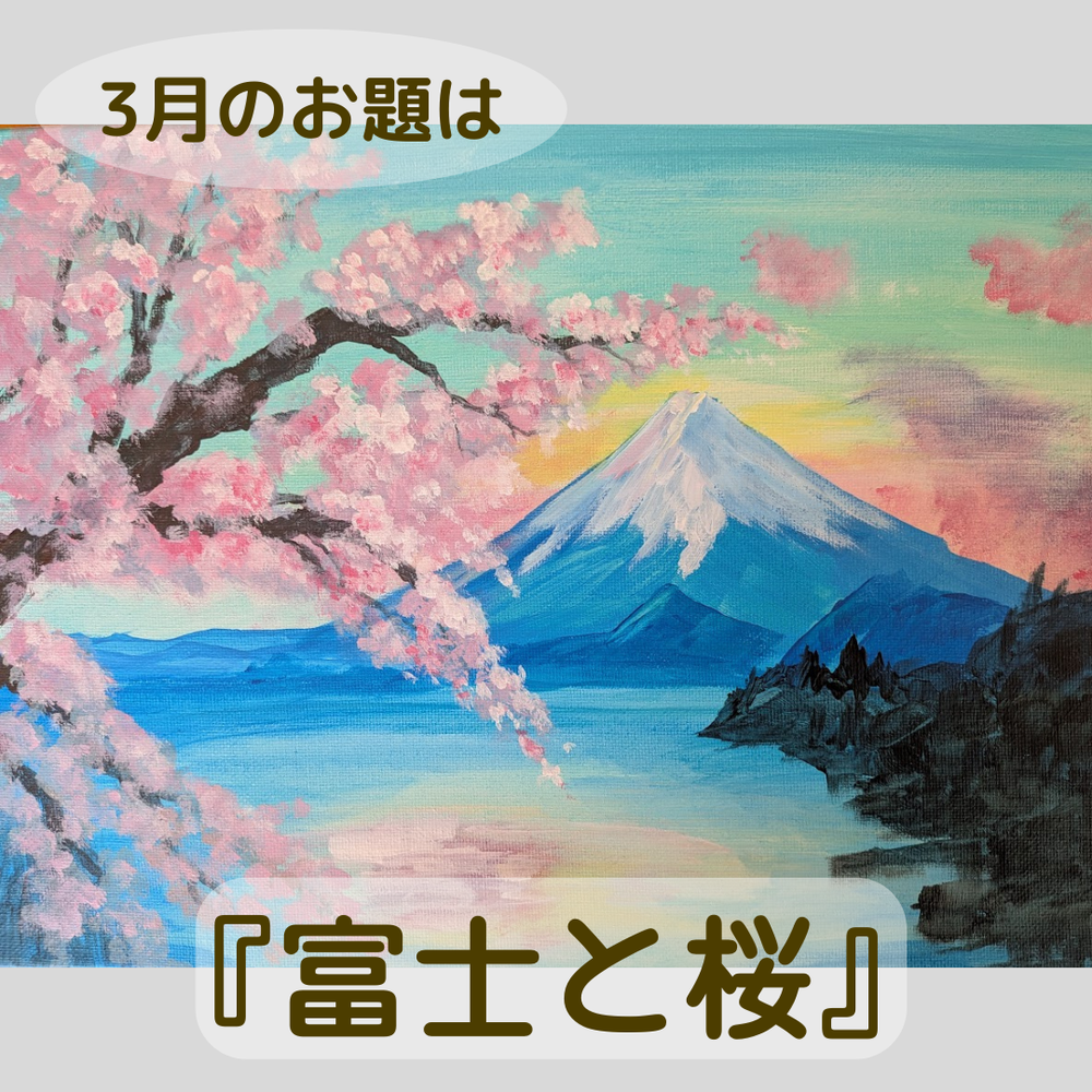 MOSH: 2026/3/27 癒しのpaint処 木漏れ日ART cafe＆