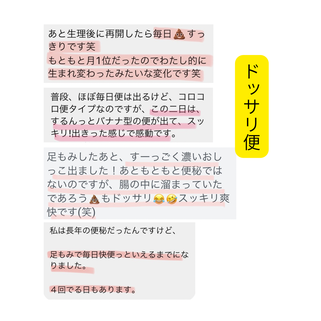 福美人足もみ®︎セルフケア講座【アーカイブ販売】の画像 3
