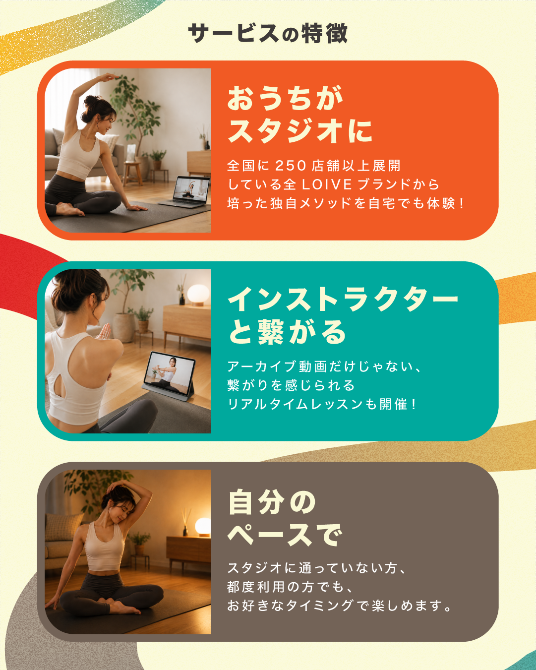 LOIVE姿勢メソッドの画像 2