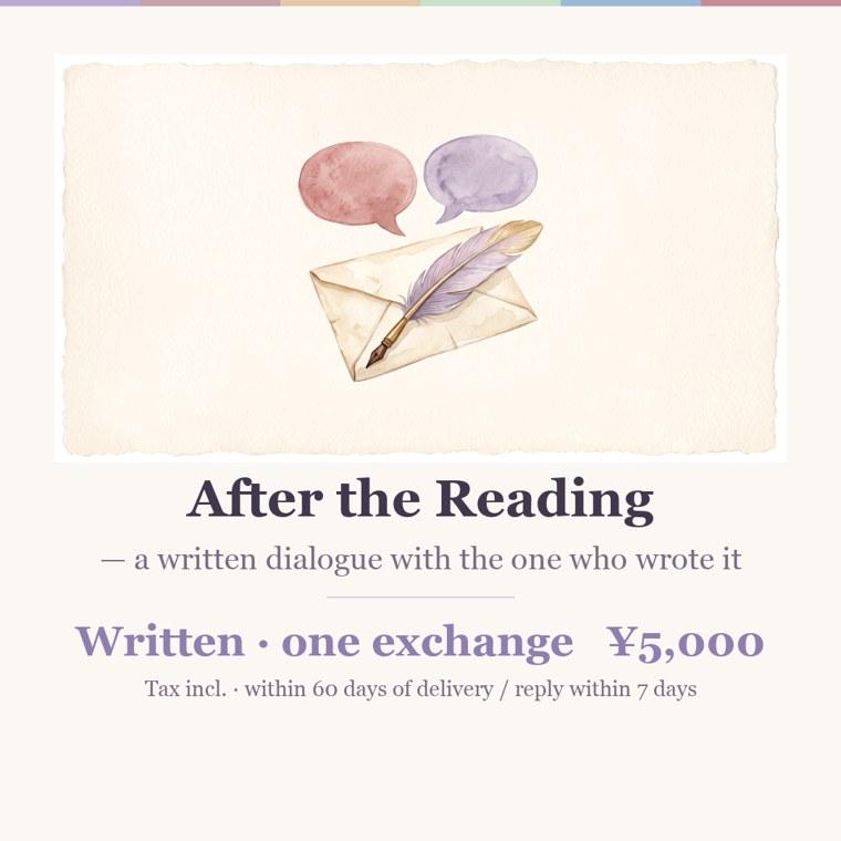 鑑定のあとの問い ── 書いた者との往復（書面・1往復）の画像 2