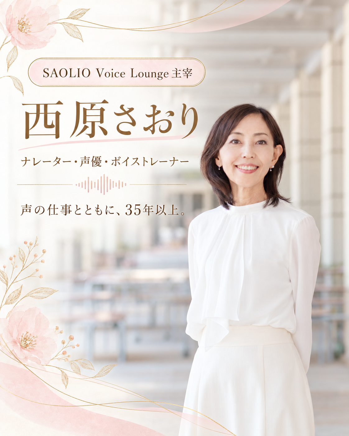 【SAOLIO Voice Lounge】入門〜初心者のための 声と宅録の継続ラウンジの画像 7