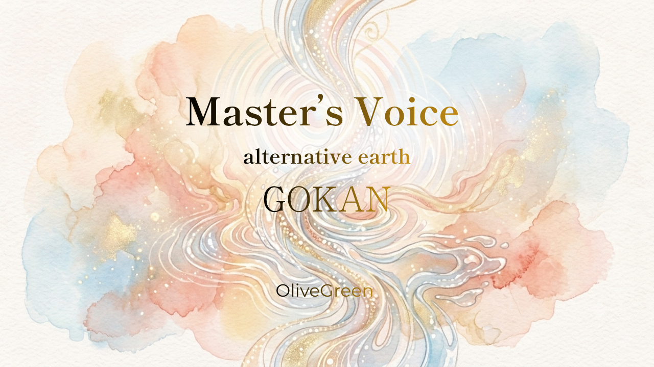 Master's Voice alternative earth GOKAN（音声録画）のカバー画像