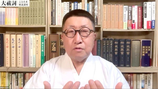 【アーカイブ動画】水間一太朗『大祓詞ことたま解説講座』vol.2の画像 2