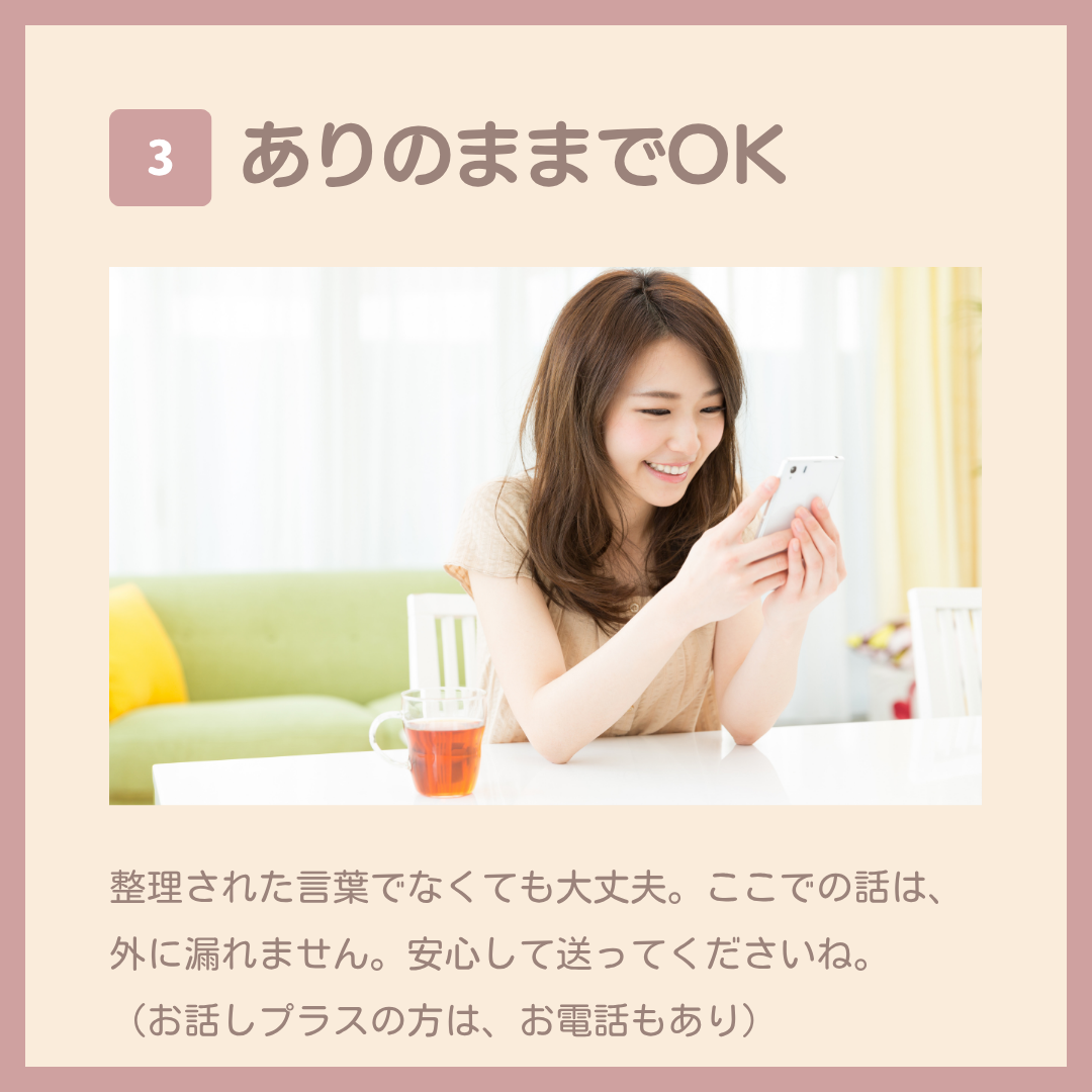 ココロの声を聴くセッションの画像 4