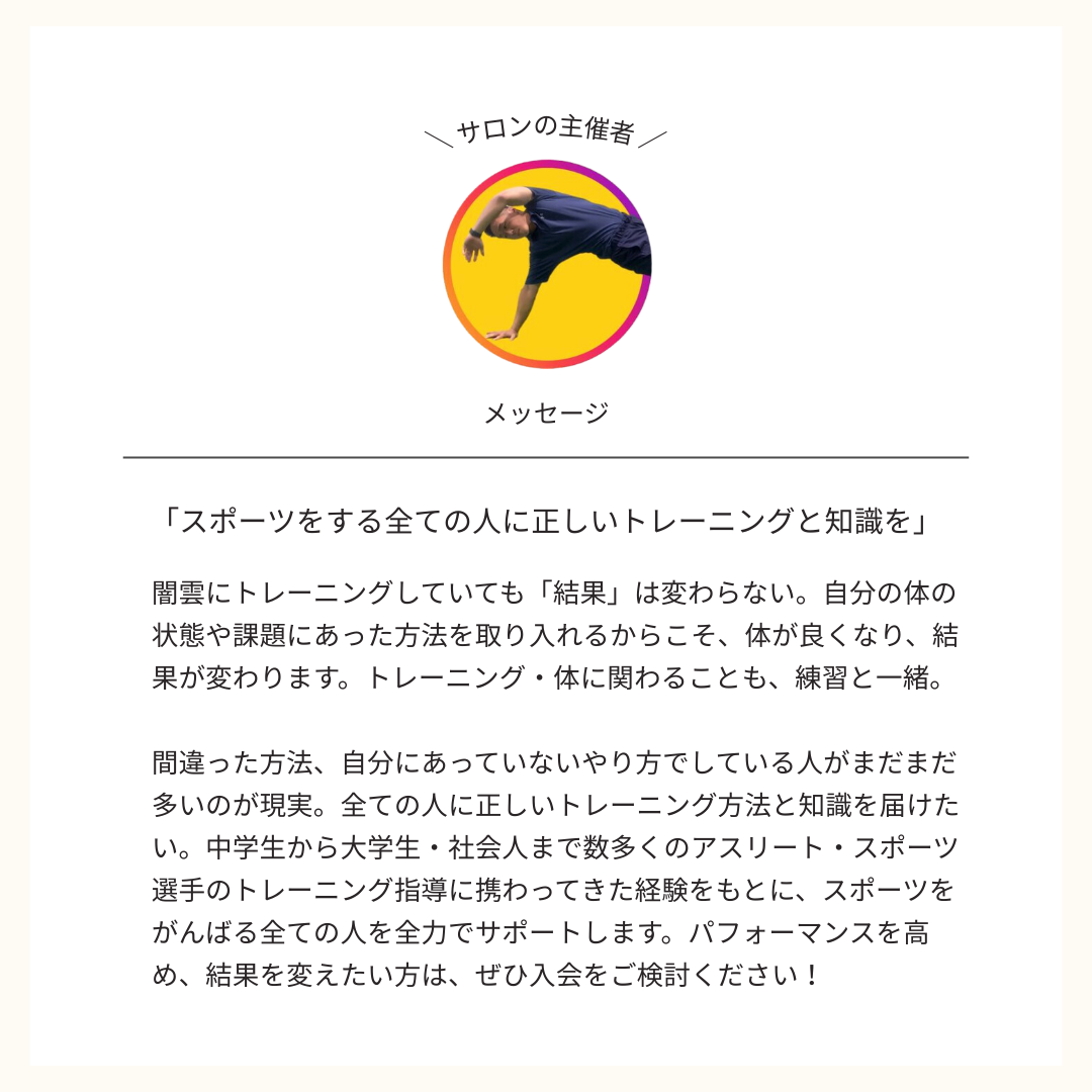 【MOB】動きやすい体＋最高のコンディションをつくるの画像 6