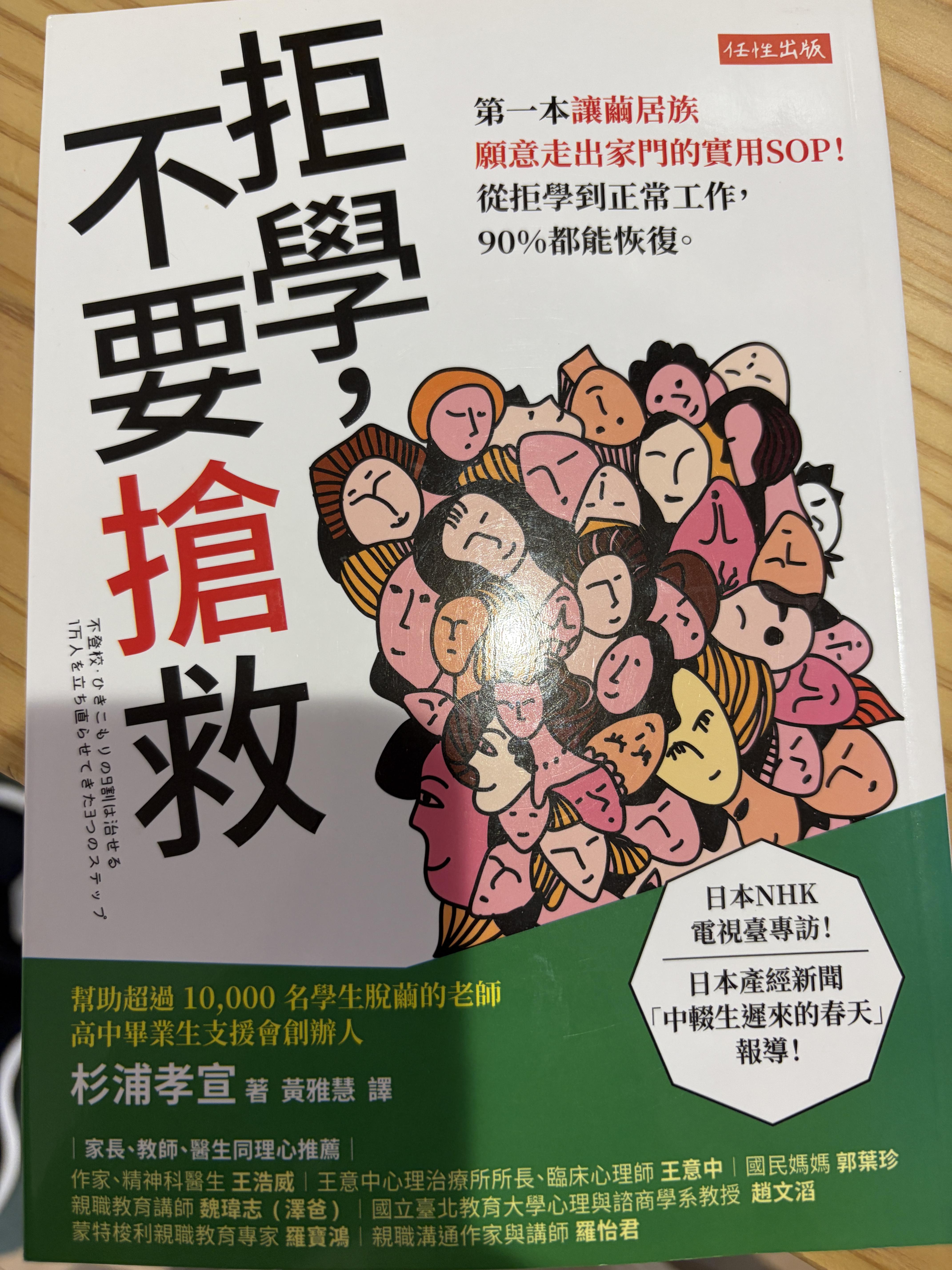 MOSH: 40年1万人超、9割解決｜不登校自律支援・杉浦孝宣