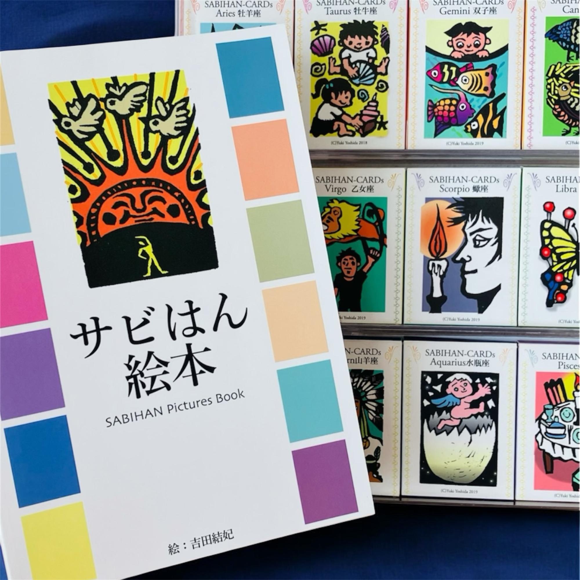 サビアンシンボルで読む、心理占星術 ホロスコープ実践読み会10/17の画像 2