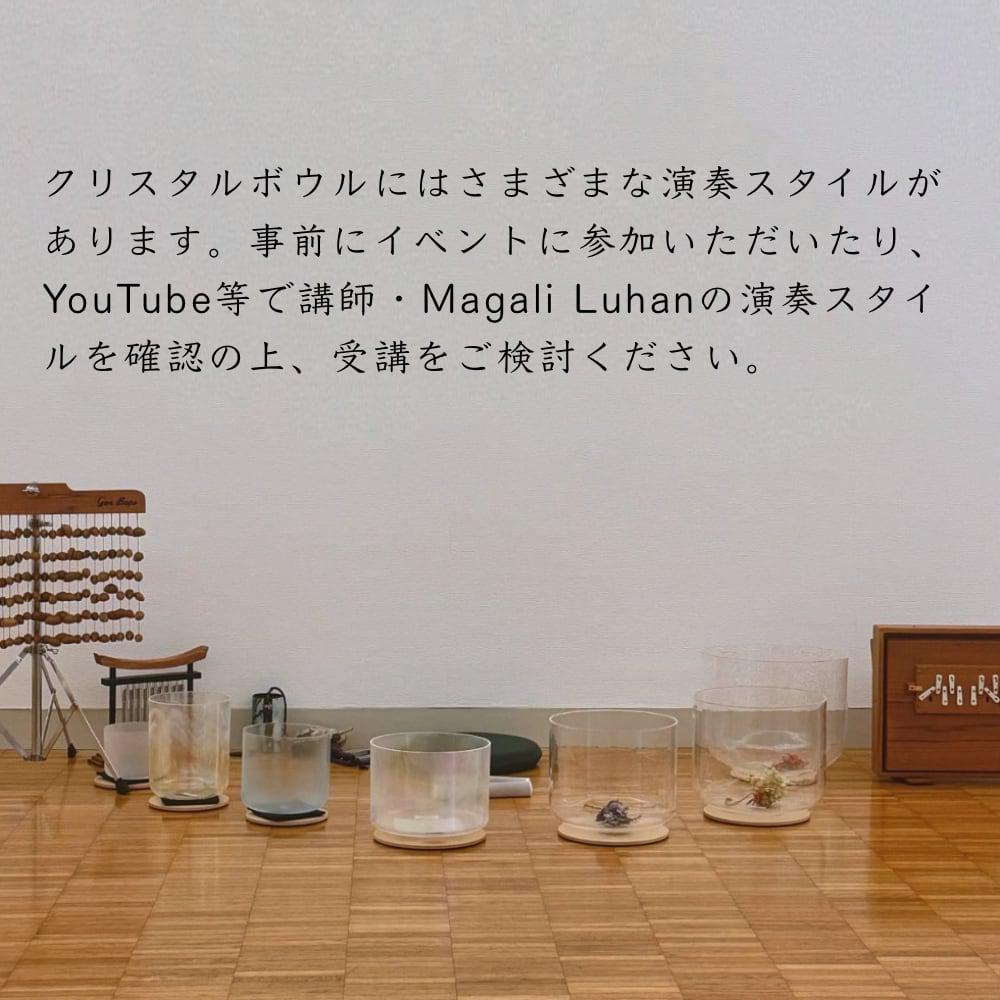 MOSH: 4/26、5/2 クリスタルボウル ファーストステップレッスン |