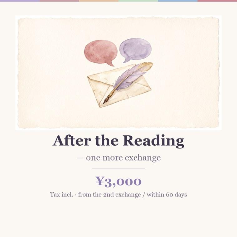 鑑定のあとの問い ── 追加の一往復の画像 2