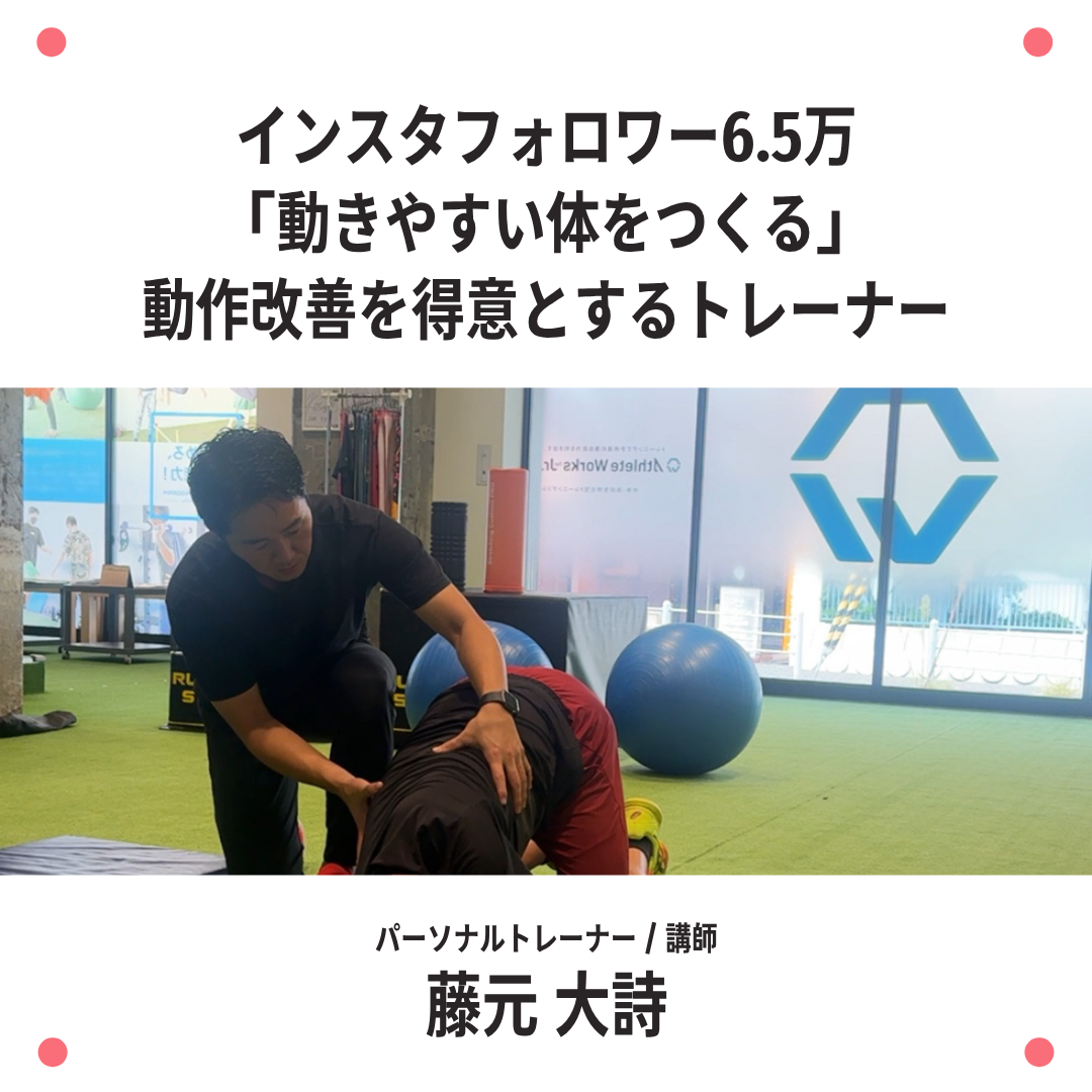 【MOB】動きやすい体＋最高のコンディションをつくるの画像 2
