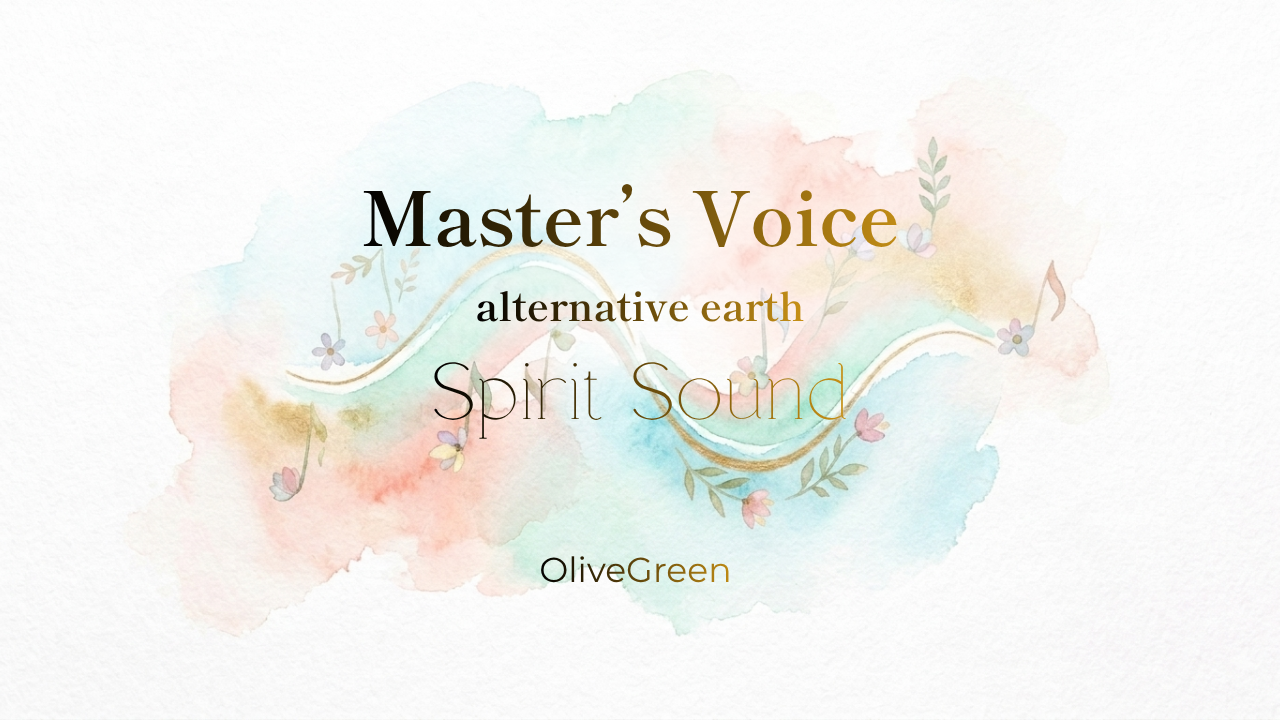 Master's Voice alternative earth Spirit Sound（音声録画）のカバー画像