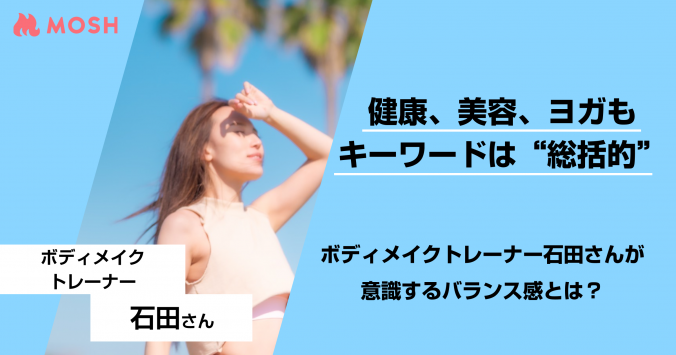 interview-ishida-mv