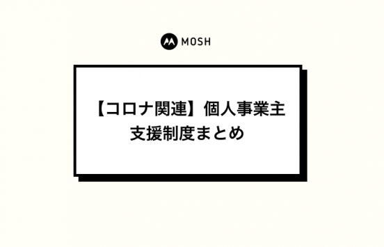 コロナ