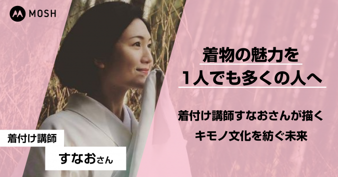 すなおさん