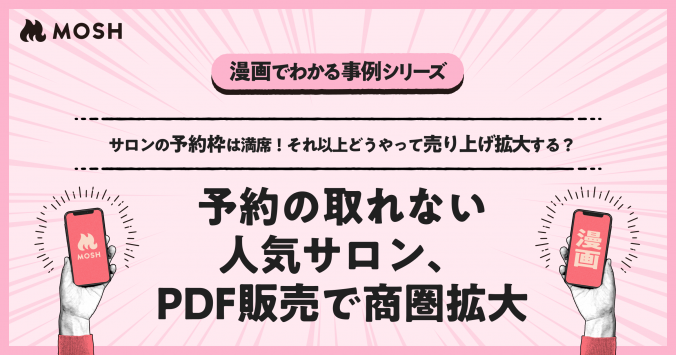 MANGA_OGP (1)