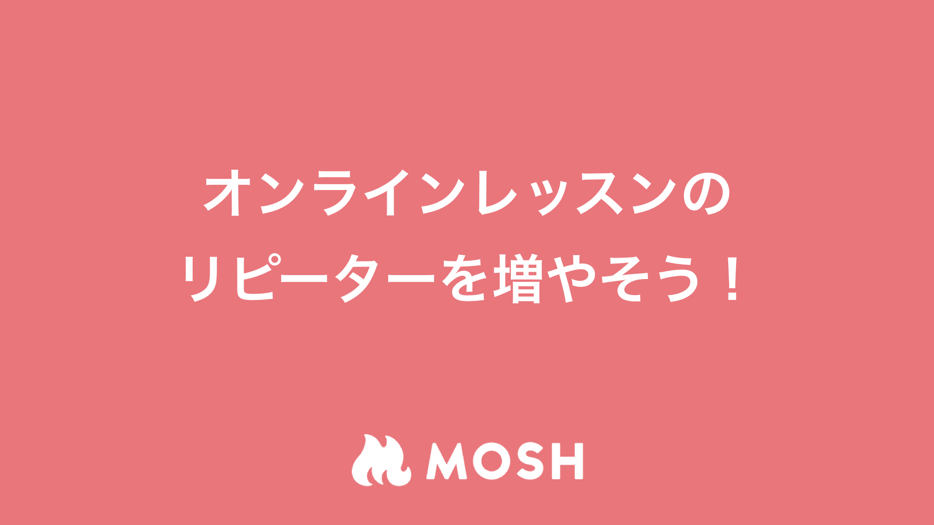 MOSHサムネイル2.005 | MOSH Magazine