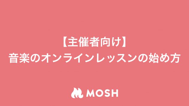 MOSHサムネイル2.008